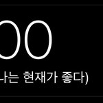[더보이즈] 더보이즈 <b>응원</b>할게ㅠㅠ!!