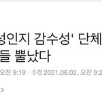 [댓글부탁해] 서울시 <b>남성</b> 공무원들 미친듯