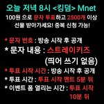 [스키즈] 대답 하기 힘든 테이들 이거 써!!!!!!