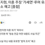 가세연 왜이럼 진짜
