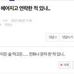 [NCT즌] <b>조언</b>해줘서 고마워