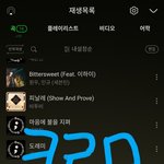 [세븐틴] <b>캐러멜</b> 사랑해