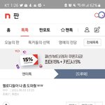 [BTOB] 트ㅇㅌ안해서 <b>답변</b>을 못해주겠음  ㅠㅠ