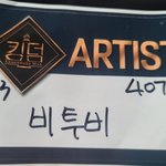 [BTOB] <b>두부</b> 우리 맞잖아..