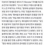 [더보이즈] 킹덤관련 기사떳다 애들이 뽑은 무대!!