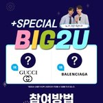 [BTOB] <b>이벤트</b> 대박