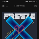 [TXT] <b>주식</b>보다 짜릿한 음악 차트