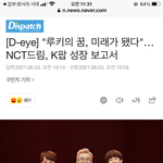 [NCT] 드림이들은 거의 슴의 육아<b>교실</b>이였네ㅋㅋㅋㅋ