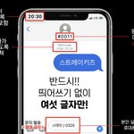 [스키즈] 엔터 최종글 확인해줘