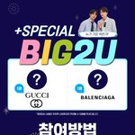 구찌랑 발렌시아가 갖고싶어?? 그럼 100원만 내