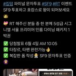 얘두라 킹덤투표 호캉스 나왔닼ㅋㅋㅋㅋㅋㅋㅋㅋㅋㅋ