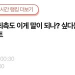 [BTOB] <b>톡</b>선 이벤트 글 추가할 <b>내용</b> 있어?