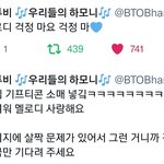 [모두드루와] 비투비 킹덤 <b>문투</b> 경품 비하인드