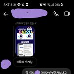 [BTOB] 인스타 스토리에 이벤트 올렸는데
