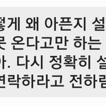 [댓글부탁해] 나 담임쌤한테 이 문자 받고 <b>멘탈</b> 터져서