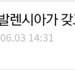 [BTOB] (끌올) 이거 톡선 보내쟈~~