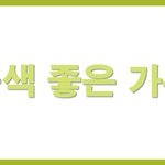 귀 <b>호강</b>하는 목소리