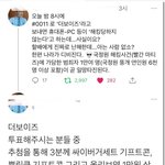 한편 킹덤이 디지<b>버진</b>다