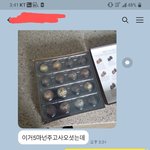 [댓글부탁해] 남편과 카톡<b>내용</b> 좀 봐주세요