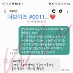 [TXT] 라디오에 지금 나와요??