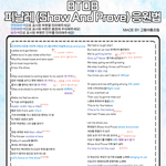 [BTOB] 비투비가 <b>볼</b><b>때</b>까지 널리 퍼트려주라