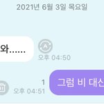 [<b>NCT</b>즌] 무슨정신으로 보낸거지