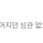 나 민윤기 손민수했어