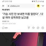 <b>이런기사</b>를언제까지봐야함??