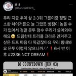 [NCT즌] <b>한</b> 시간 <b>뒤</b> 드림 엠카 투표