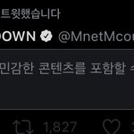 [TXT] ㅅㄷ 방금 오조님 리트윗 한 거