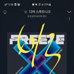 [TXT] 음총<b>팀</b>에게 선물안<b>한</b>사람 선뭉하기하장