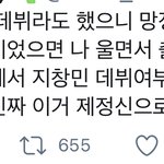 [더보이즈] 아 ㅇㅈ 데뷔해서 <b>다행</b>임 ㅠㅠㅠㅠㅠ