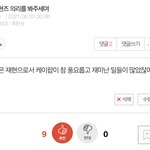 [더보이즈] 시즈니분들의 재현즈 <b>의리</b> 잊지 않을게여!!