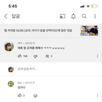 [드루와] 한국<b>냄</b>져 진심 존내 역겹다 ㅗㅗㅎㅎ