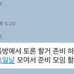 답장 뭐라고 보낼까..