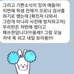 [ㅈㄱㄴ] 아니 <b>울</b><b>반</b> 담임쌤ㅋㅌㅌㅋㅋ