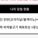 [드루와] 대성 <b>광클</b> 2연속 당첨됐당ㅋㅋ
