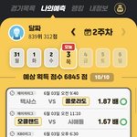 <b>승부</b>예측999
