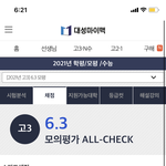 [드루와] 으음 <b>이번</b> <b>모고</b> 대박남^_^