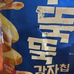 [NCT즌] 저번에 여기 찌찌가 <b>추천</b>한 <b>과자</b> 먹는중