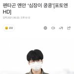 [펜타곤] <b>상</b>프 흑발…????