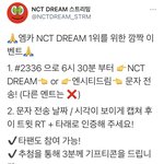 [NCT] 얘들아 !!! <b>문투</b>
