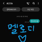 [NCT즌] ❤멜로디 왔어요❤