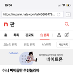 [NCT즌] 80명이 <b>넘네</b> 믿고있었어 너네