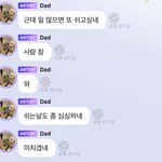 [NCT즌] 아부지 <b>심심</b>하시대