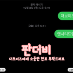 [NCT즌] ❤️ 더비들이 보은의 ‘맛(<b>Hot</b> Sauce)’을 보여...