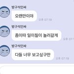 [NCT즌] 이 주먹밥 뭐라는거야아아<b>아악</b>