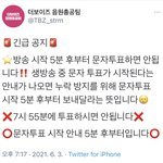 [더보이즈] <b>완전</b> 중요