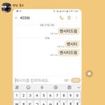 [NCT즌] 아니 엠카 문투