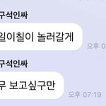 [NCT즌] <b>놀러</b>갈게라는 말이 왜케 기엽지